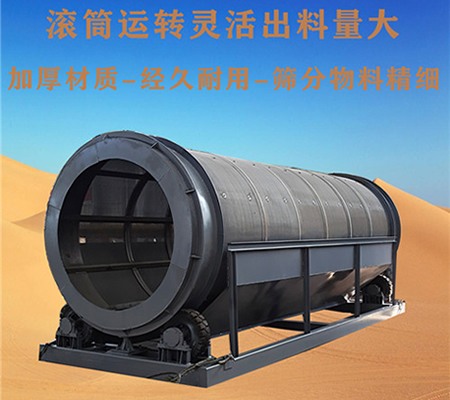 無軸滾筒篩、豬籠滾筒篩、無軸垃圾篩選機(jī)