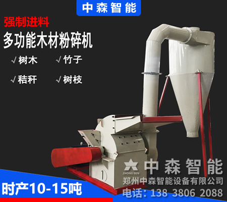 廢木料粉碎機、多功能木材碎木機、木材碎木機